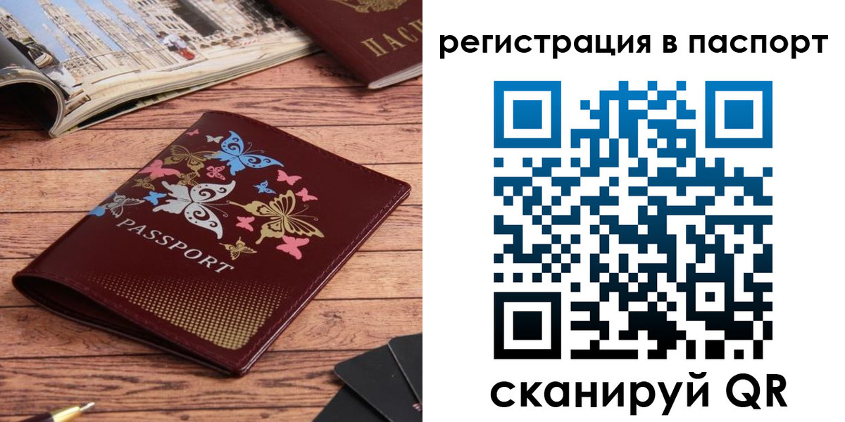 прописка паспорт в Долинске