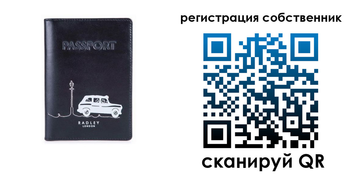 прописка паспорт в Долинске