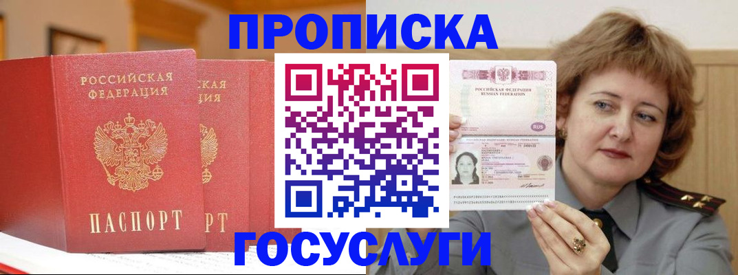 прописка иностранных граждан в Долинске