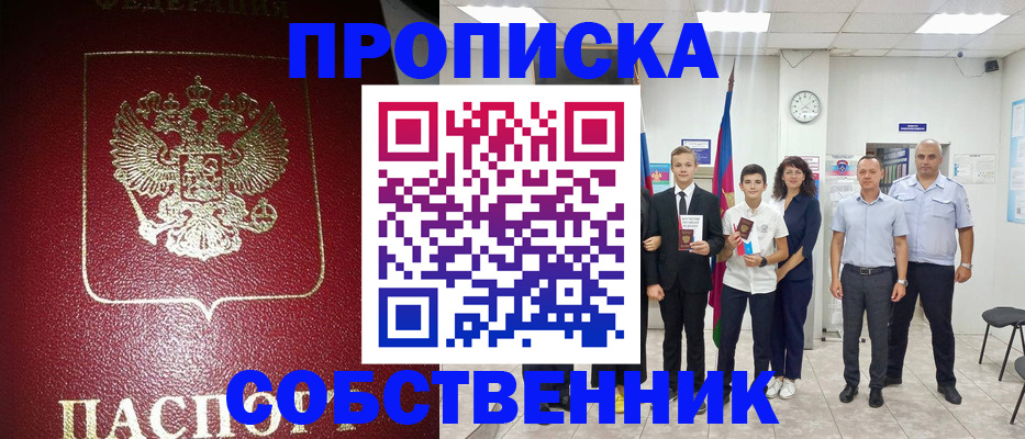 регистрация для школы в Долинске