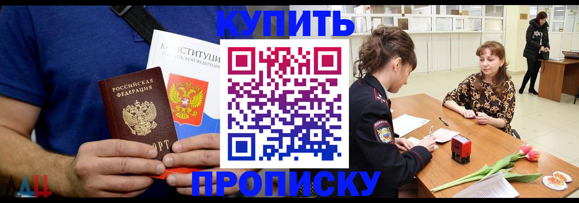 прописка регистрация в Долинске