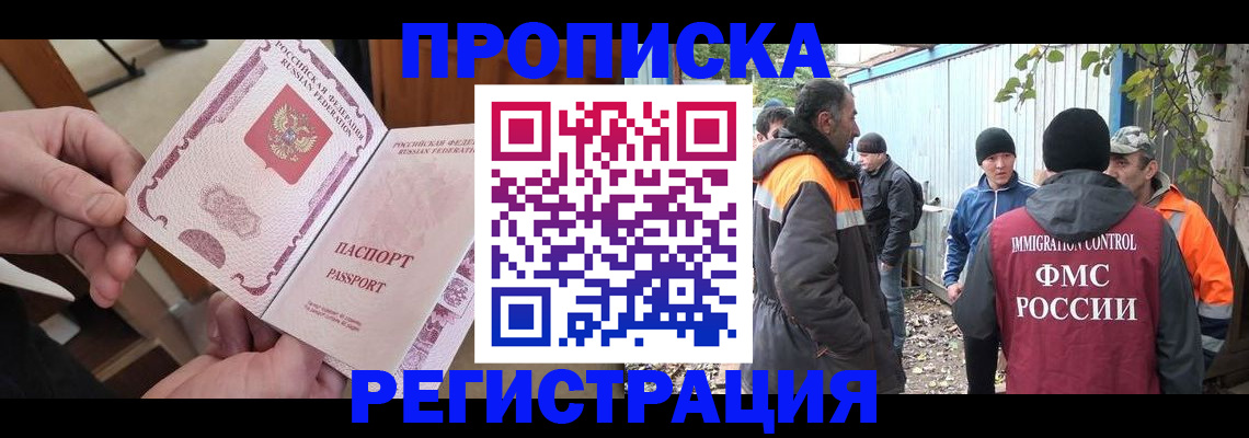 где прописаться в Долинске